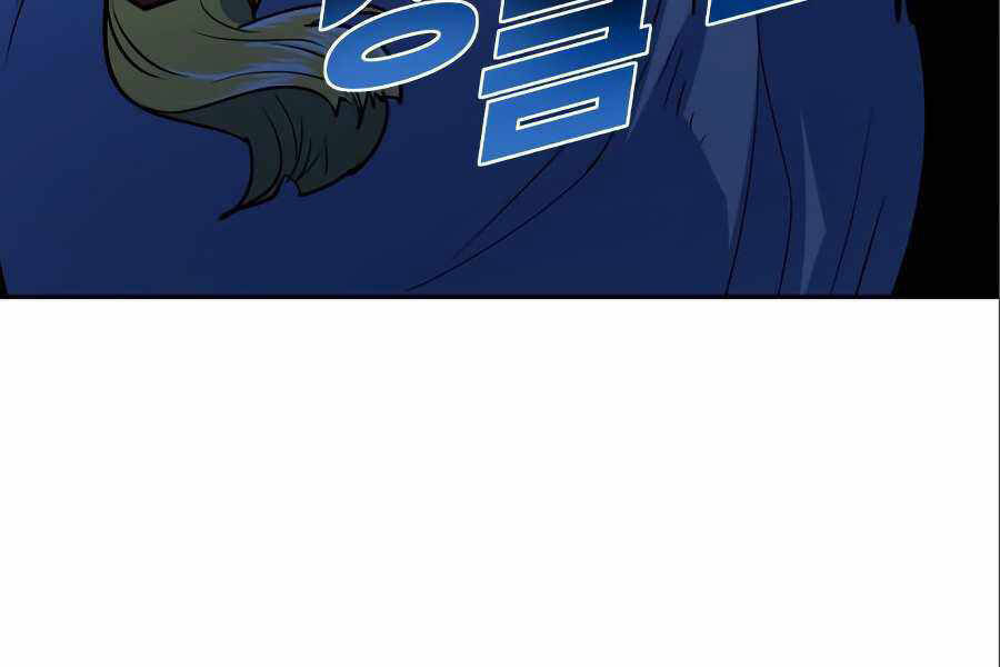 Thiếu Niên Kiếm Sư Chapter 7 - Trang 2