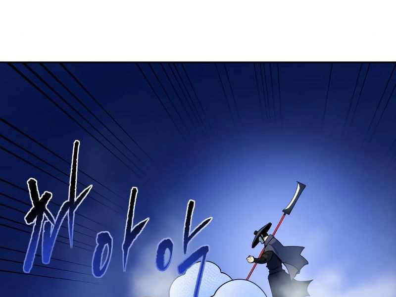 Thiếu Niên Kiếm Sư Chapter 8 - Trang 2