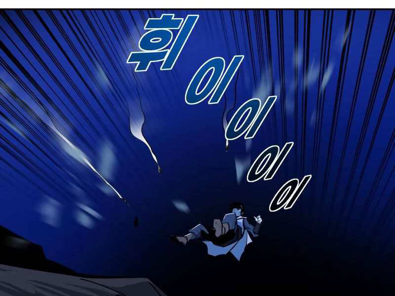 Thiếu Niên Kiếm Sư Chapter 8 - Trang 2