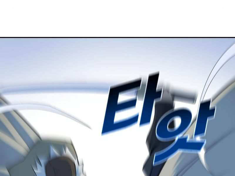 Thiếu Niên Kiếm Sư Chapter 8 - Trang 2