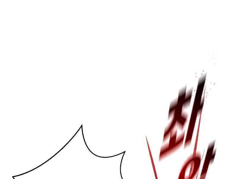 Thiếu Niên Kiếm Sư Chapter 8 - Trang 2