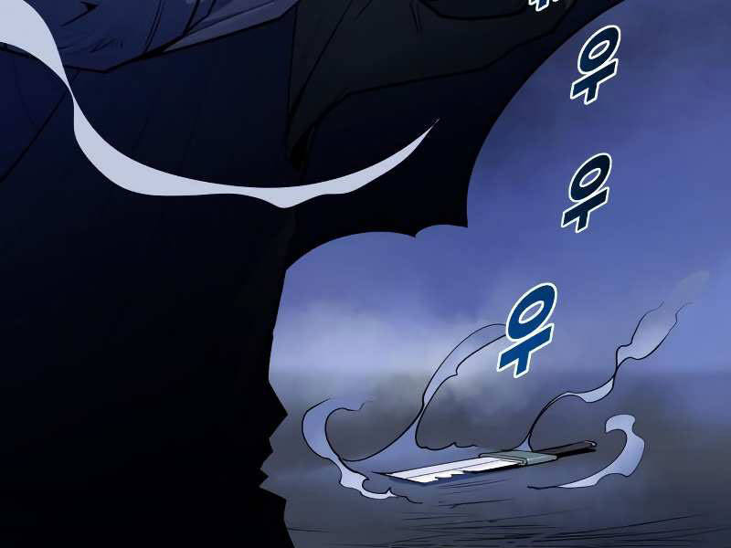 Thiếu Niên Kiếm Sư Chapter 9 - Trang 2