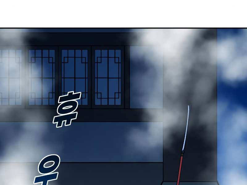 Thiếu Niên Kiếm Sư Chapter 9 - Trang 2