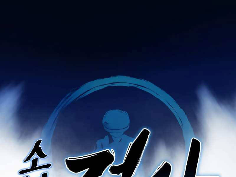 Thiếu Niên Kiếm Sư Chapter 9 - Trang 2