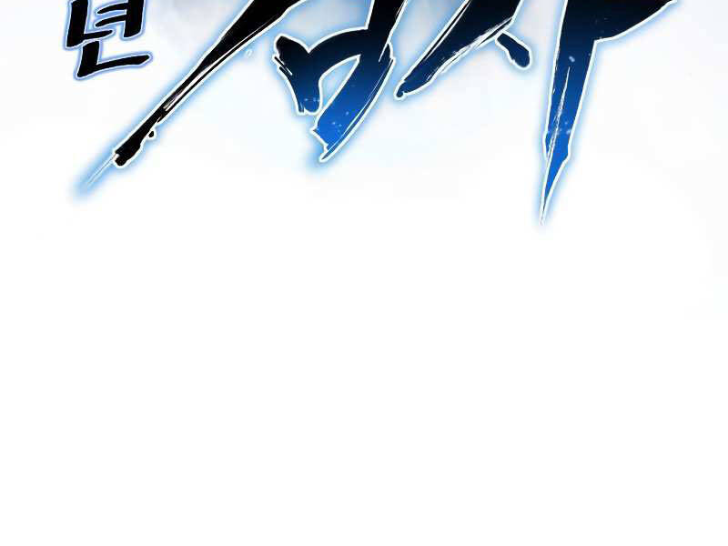 Thiếu Niên Kiếm Sư Chapter 9 - Trang 2