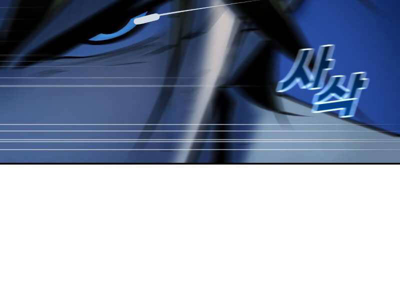 Thiếu Niên Kiếm Sư Chapter 9 - Trang 2