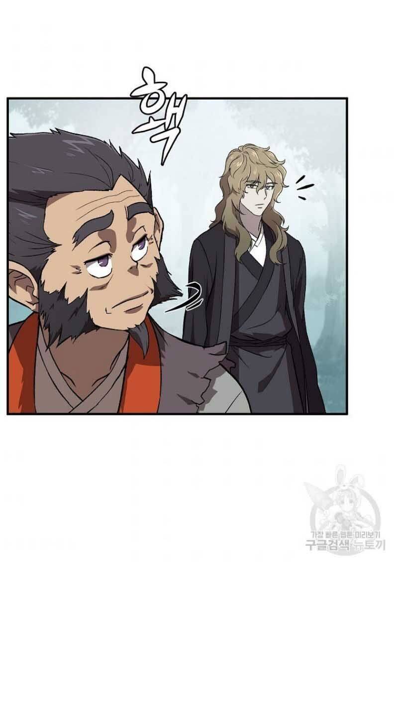 Thiếu Niên Phương Sĩ Chapter 1 - Trang 2