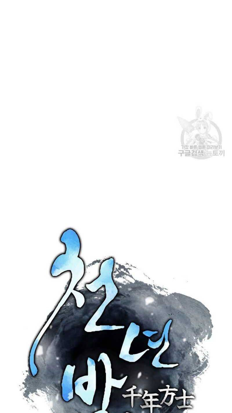 Thiếu Niên Phương Sĩ Chapter 1 - Trang 2