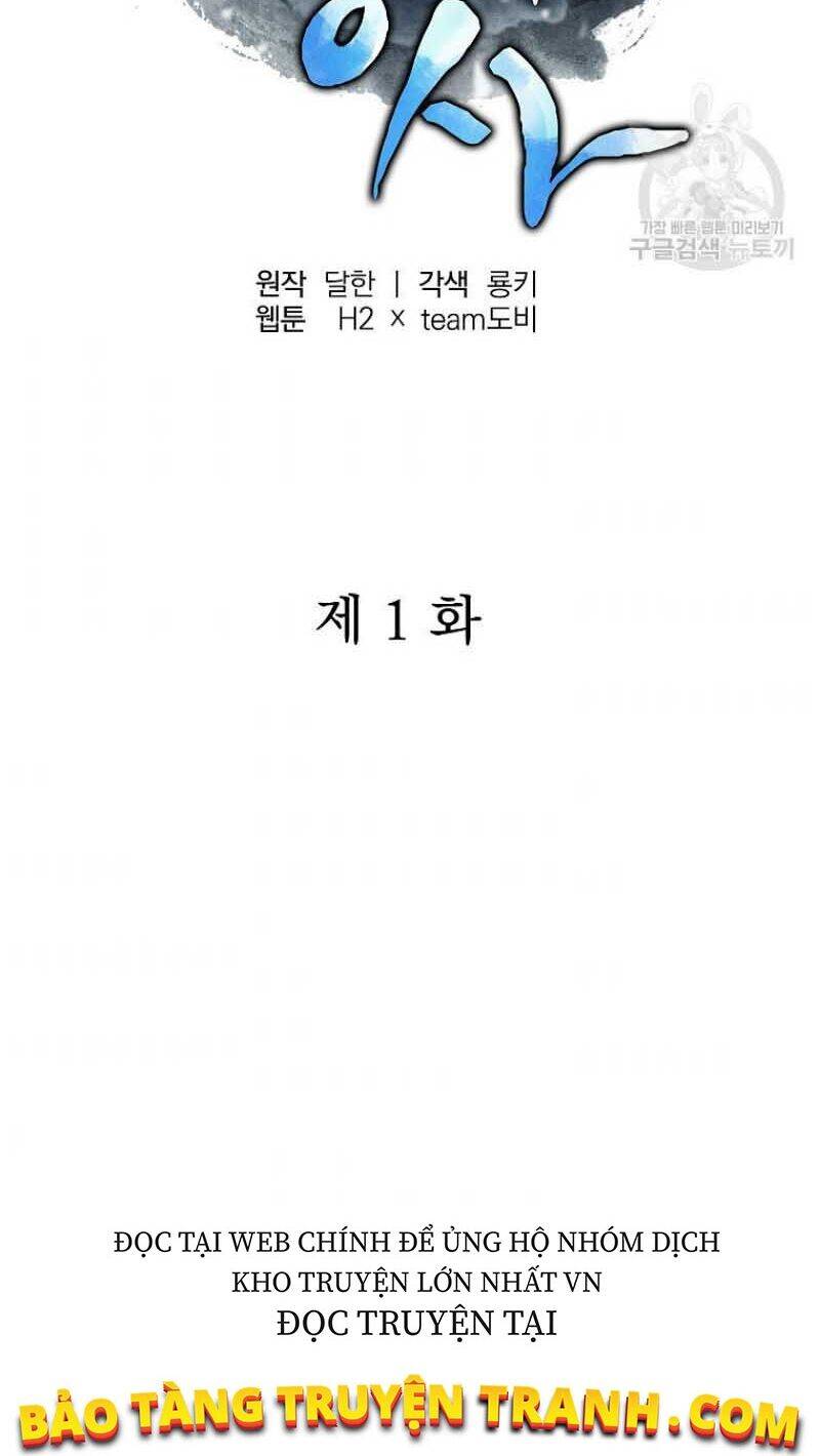 Thiếu Niên Phương Sĩ Chapter 1 - Trang 2