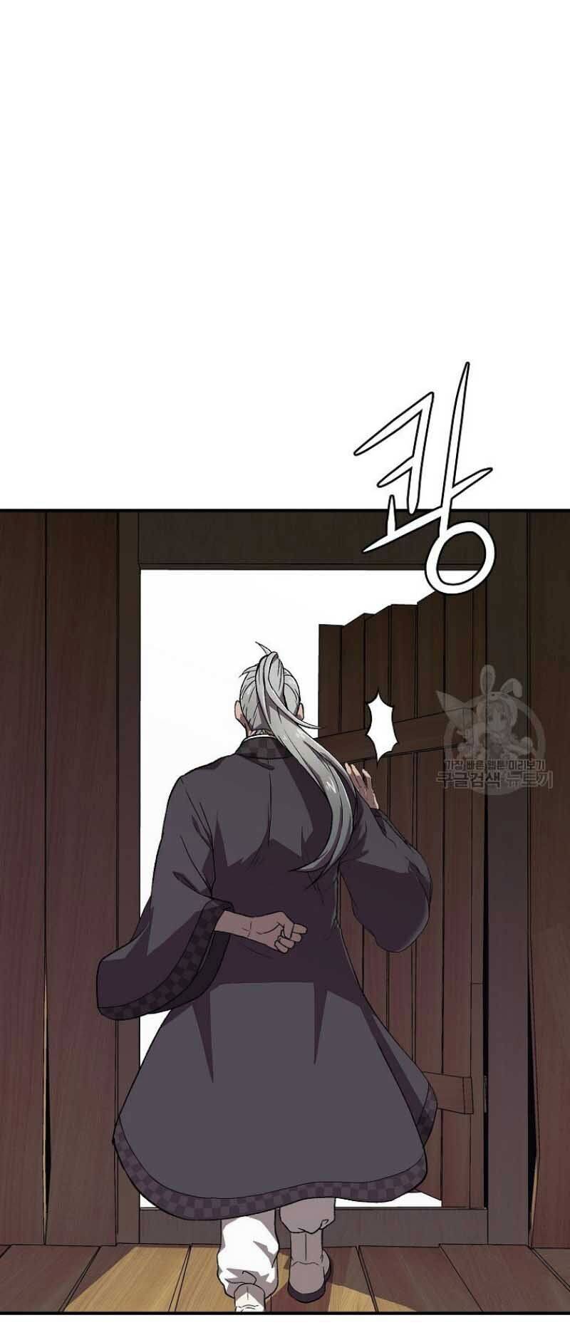 Thiếu Niên Phương Sĩ Chapter 1 - Trang 2