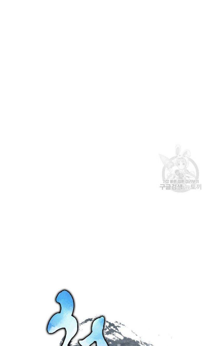 Thiếu Niên Phương Sĩ Chapter 3 - Trang 2