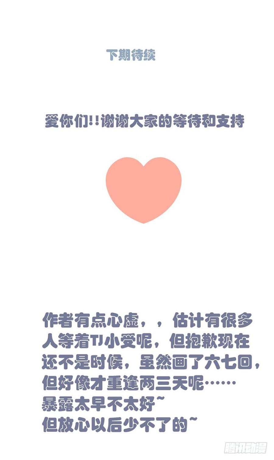 Thiếu Niên Rắc Rối Chapter 7 - Trang 2