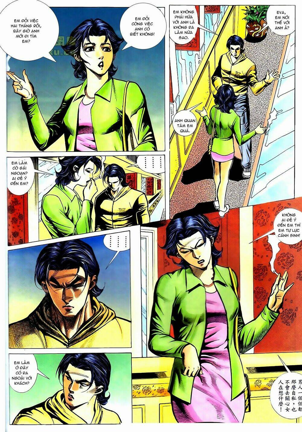 Thiếu Niên Trần Hạo Nam Chapter 33 - Trang 2