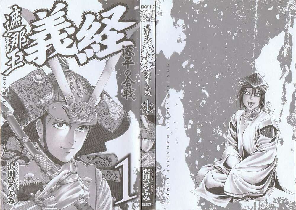 Thiếu Niên Vương Phần 2 Chapter 1 - Trang 2