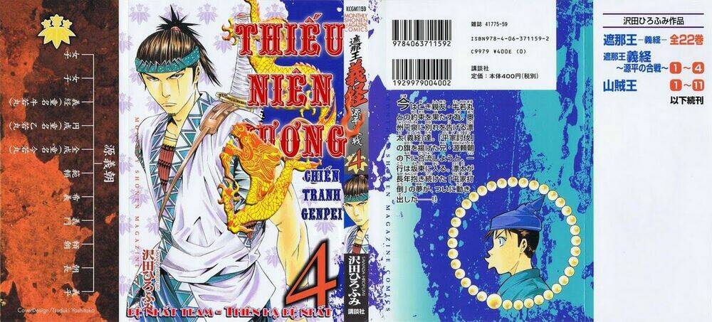 Thiếu Niên Vương Phần 2 Chapter 10 - Trang 2