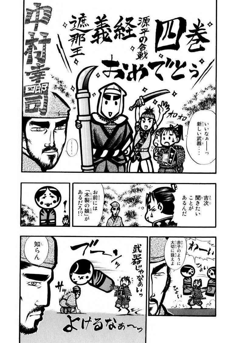 Thiếu Niên Vương Phần 2 Chapter 12 - Trang 2