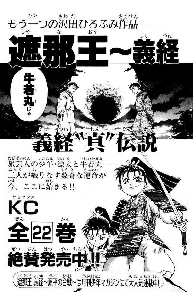 Thiếu Niên Vương Phần 2 Chapter 12 - Trang 2