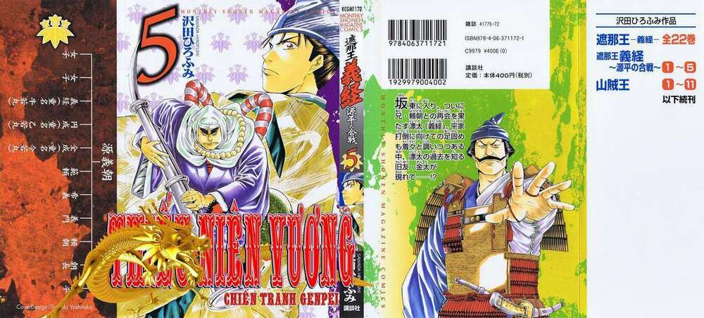 Thiếu Niên Vương Phần 2 Chapter 13 - Trang 2