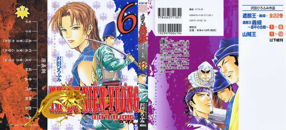 Thiếu Niên Vương Phần 2 Chapter 16 - Trang 2