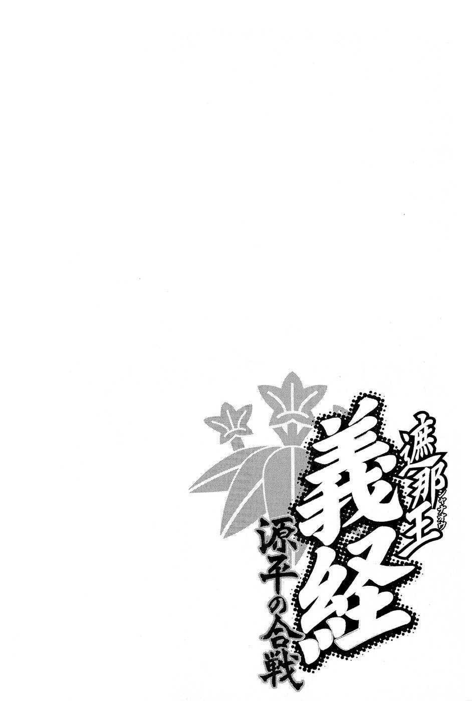 Thiếu Niên Vương Phần 2 Chapter 18 - Trang 2