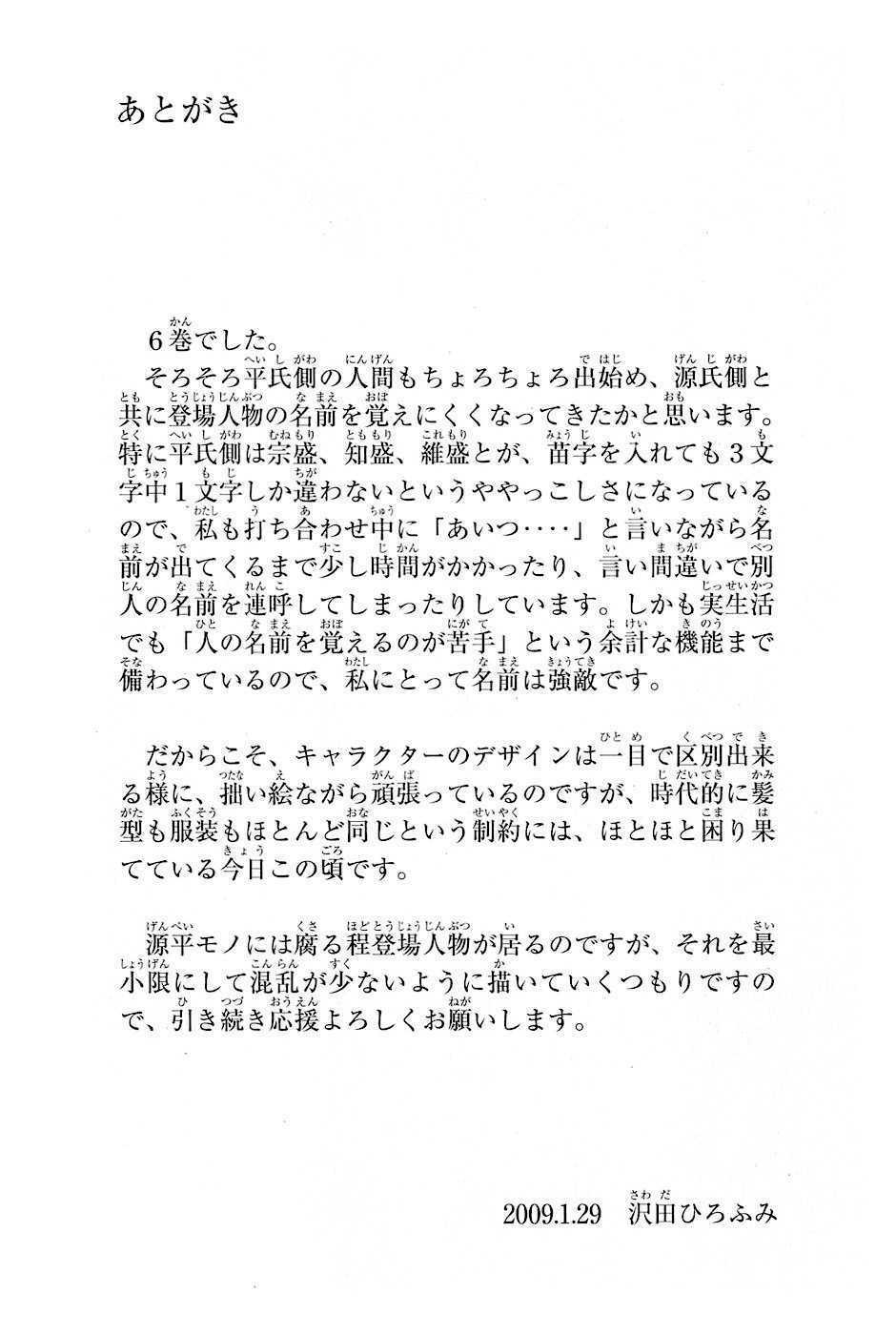 Thiếu Niên Vương Phần 2 Chapter 18 - Trang 2