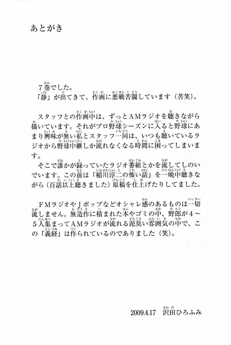 Thiếu Niên Vương Phần 2 Chapter 21 - Trang 2