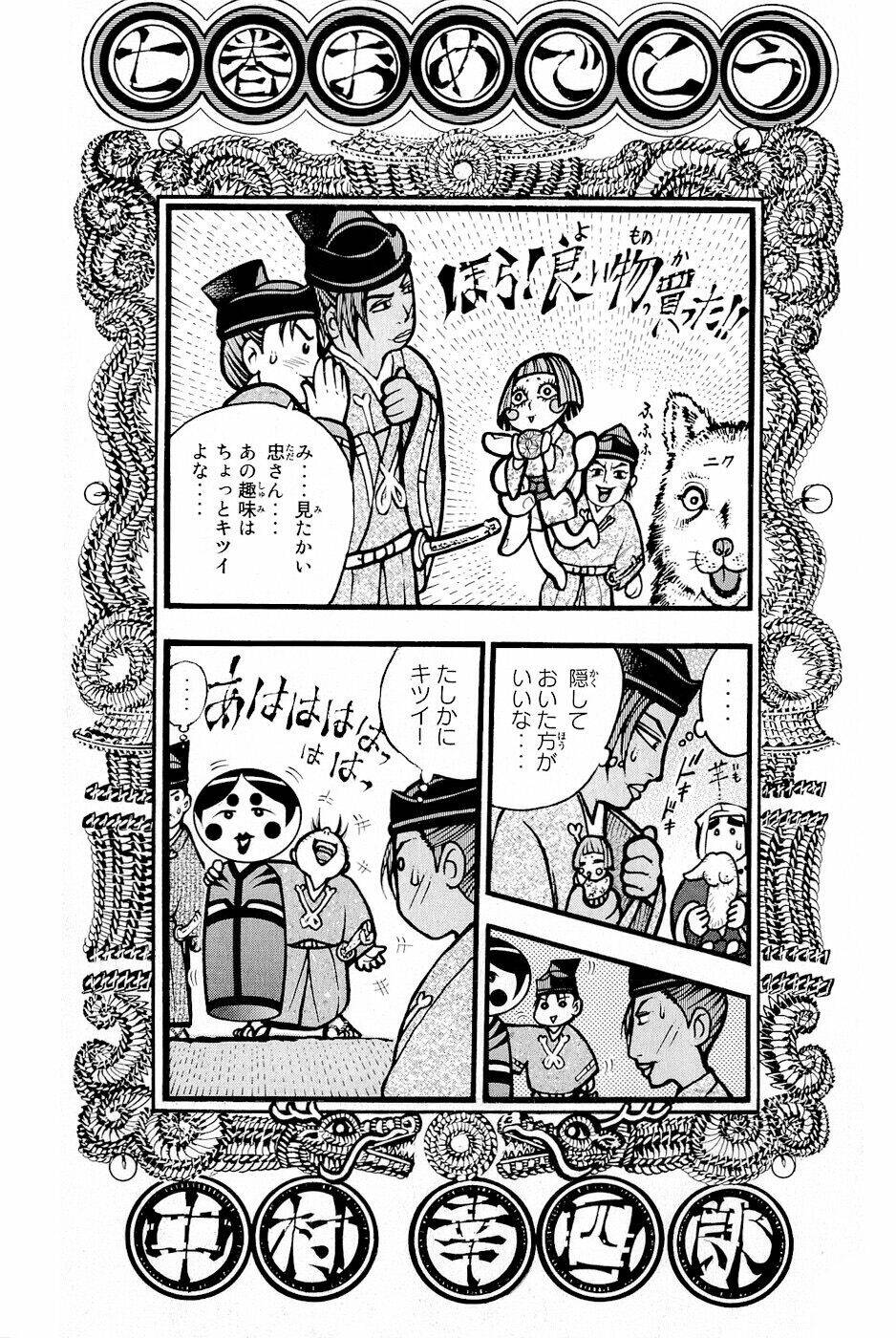 Thiếu Niên Vương Phần 2 Chapter 21 - Trang 2