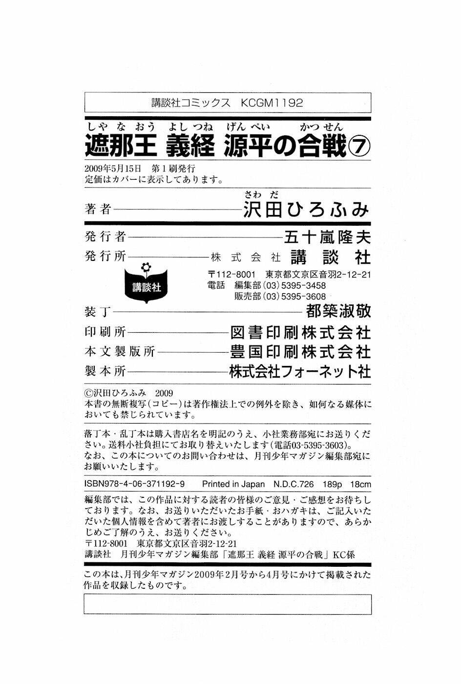 Thiếu Niên Vương Phần 2 Chapter 21 - Trang 2