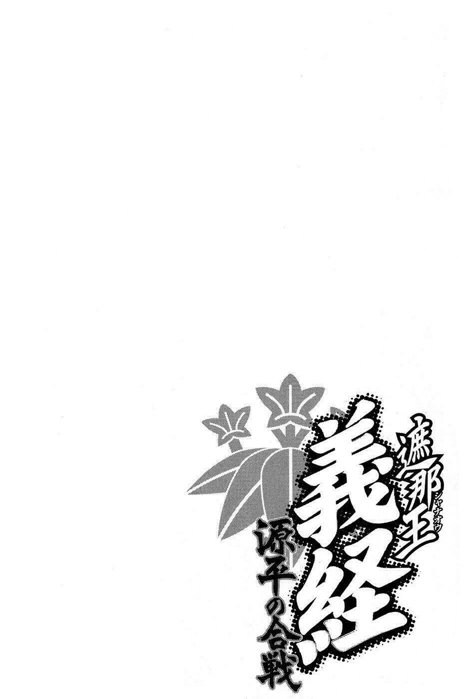 Thiếu Niên Vương Phần 2 Chapter 23 - Trang 2