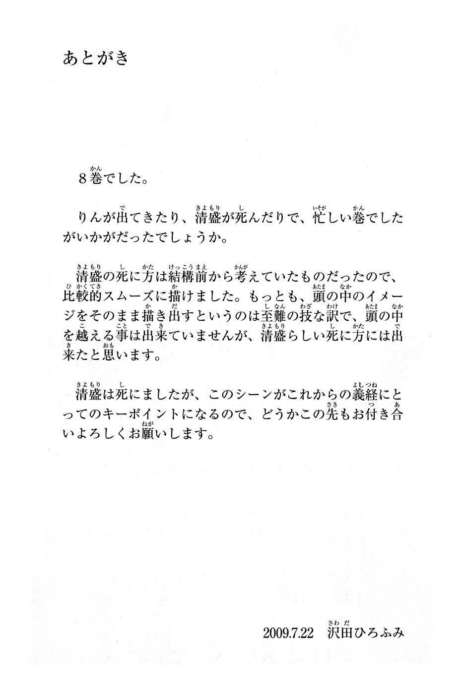 Thiếu Niên Vương Phần 2 Chapter 24 - Trang 2