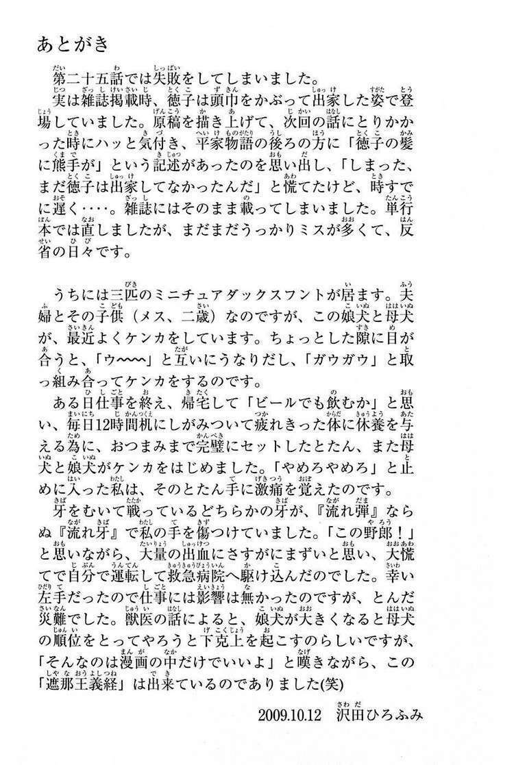 Thiếu Niên Vương Phần 2 Chapter 27 - Trang 2