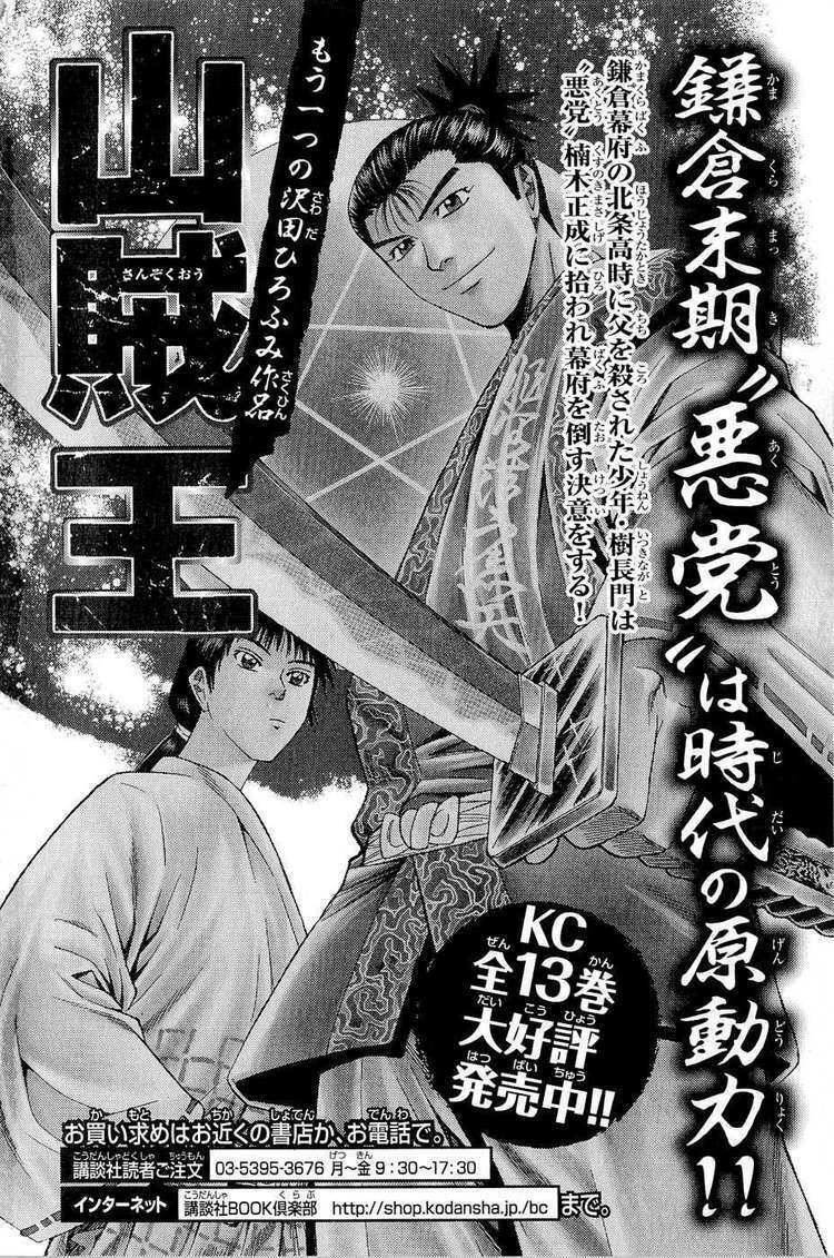 Thiếu Niên Vương Phần 2 Chapter 27 - Trang 2