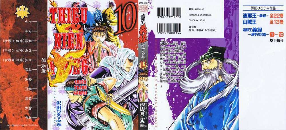 Thiếu Niên Vương Phần 2 Chapter 28 - Trang 2