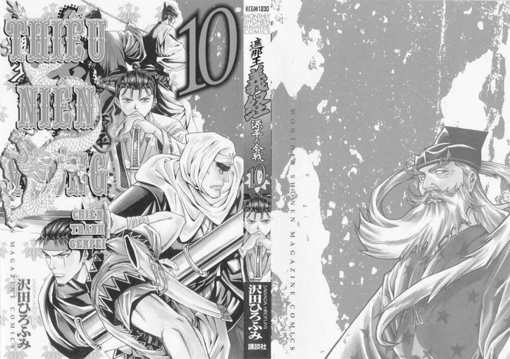 Thiếu Niên Vương Phần 2 Chapter 28 - Trang 2