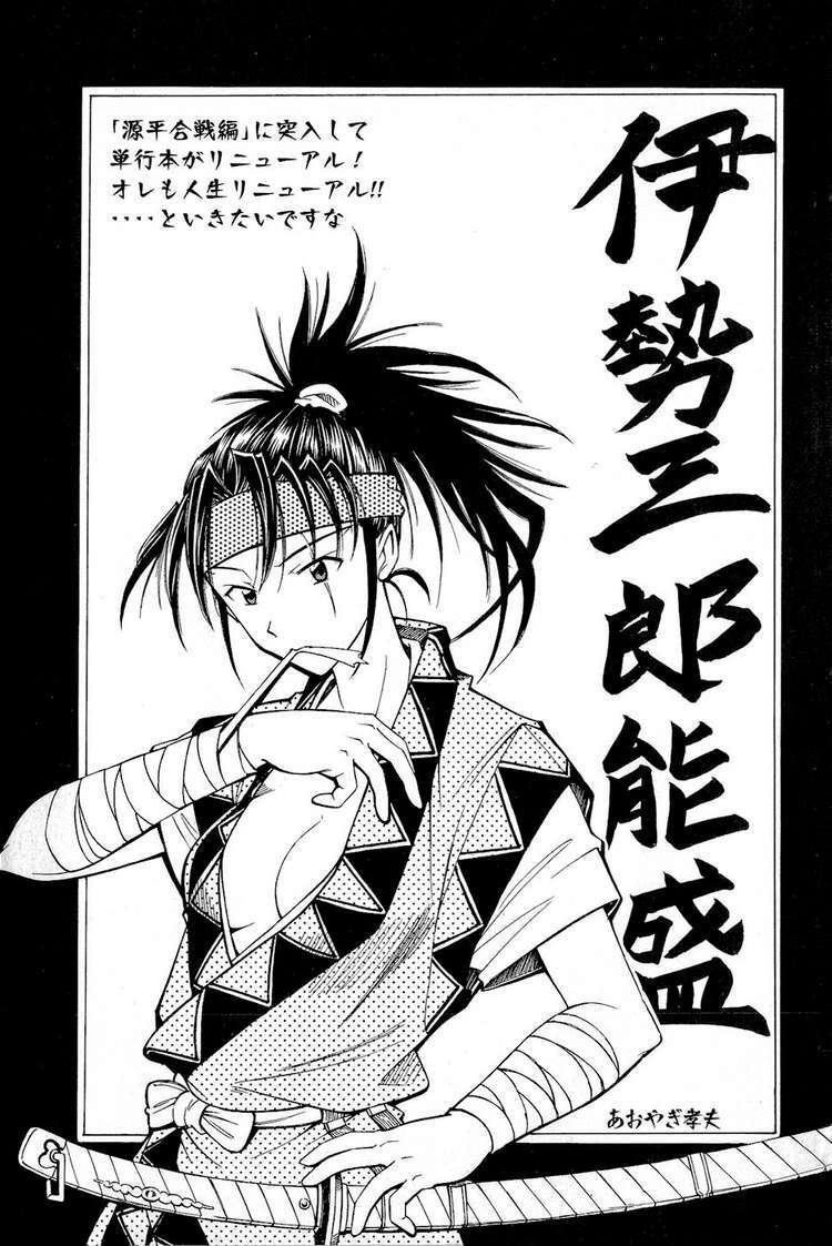 Thiếu Niên Vương Phần 2 Chapter 3 - Trang 2