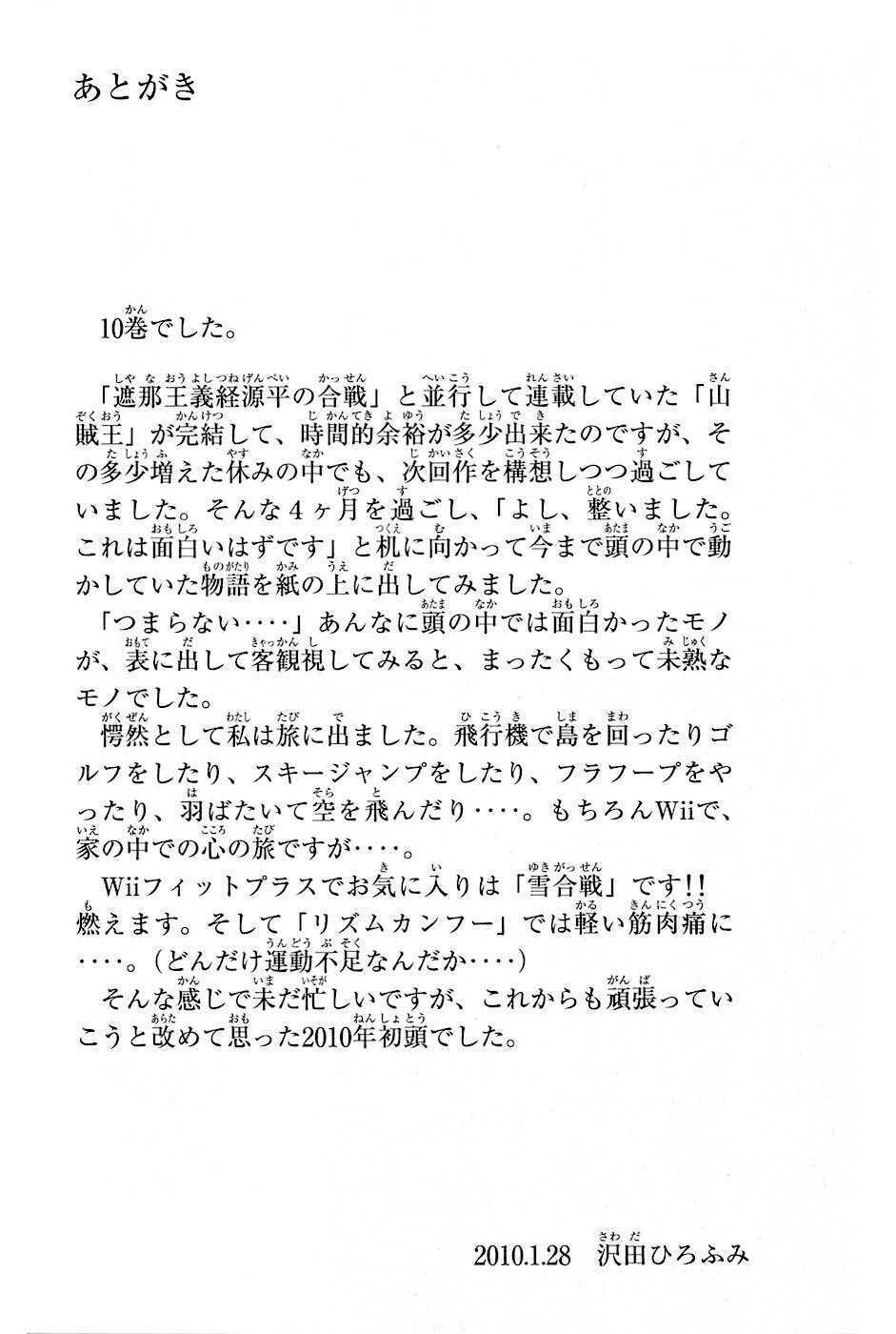 Thiếu Niên Vương Phần 2 Chapter 30 - Trang 2