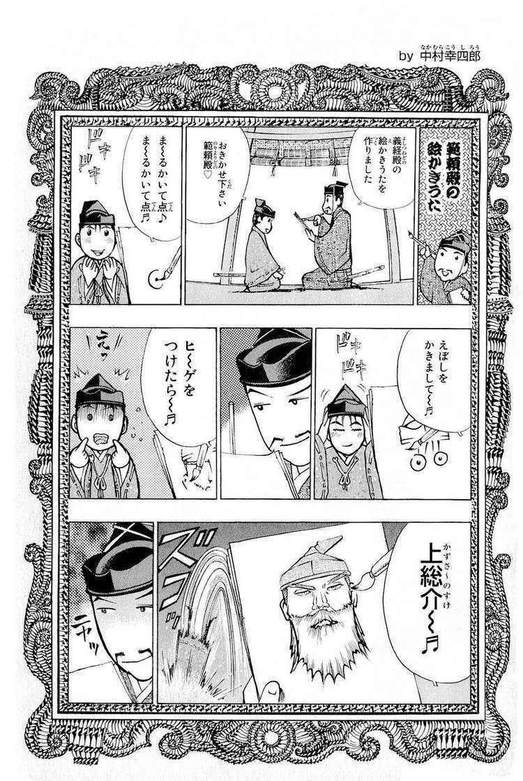 Thiếu Niên Vương Phần 2 Chapter 30 - Trang 2