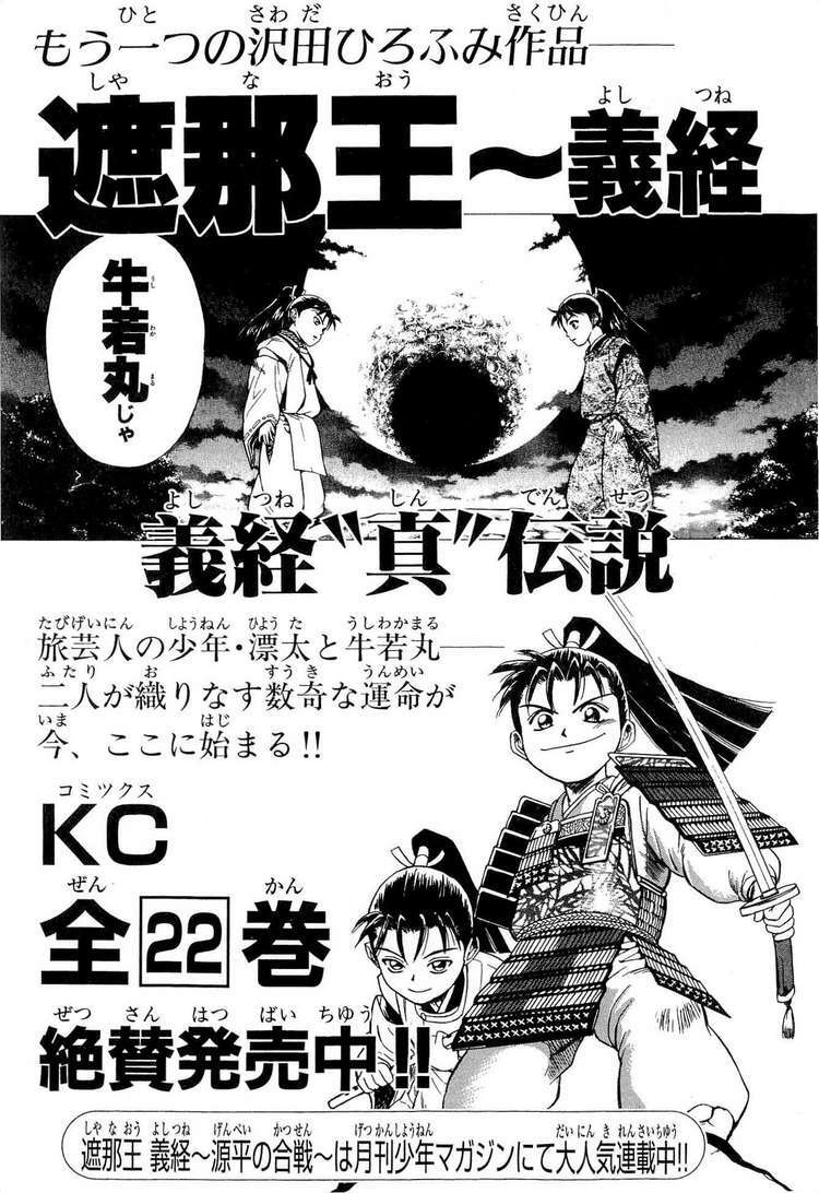 Thiếu Niên Vương Phần 2 Chapter 39 - Trang 2