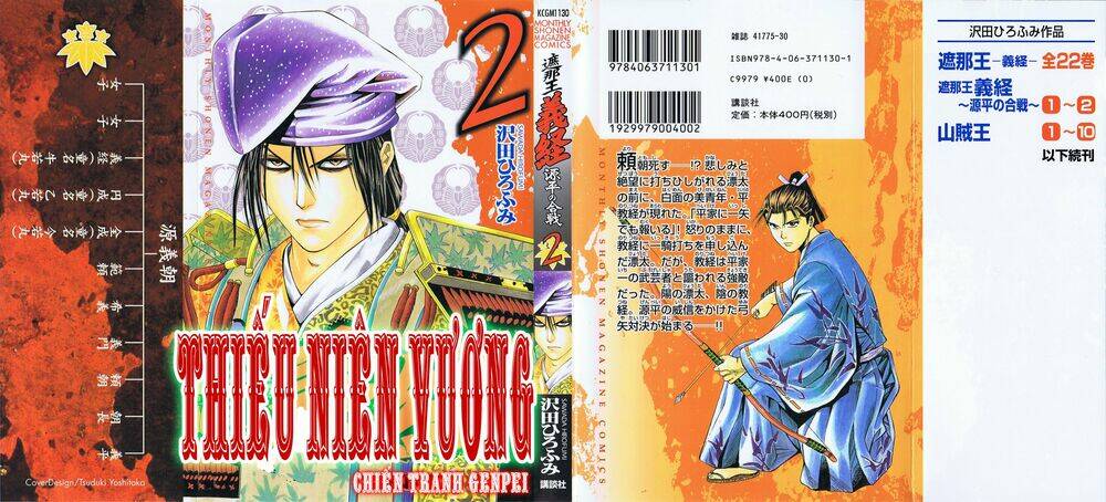 Thiếu Niên Vương Phần 2 Chapter 4 - Trang 2