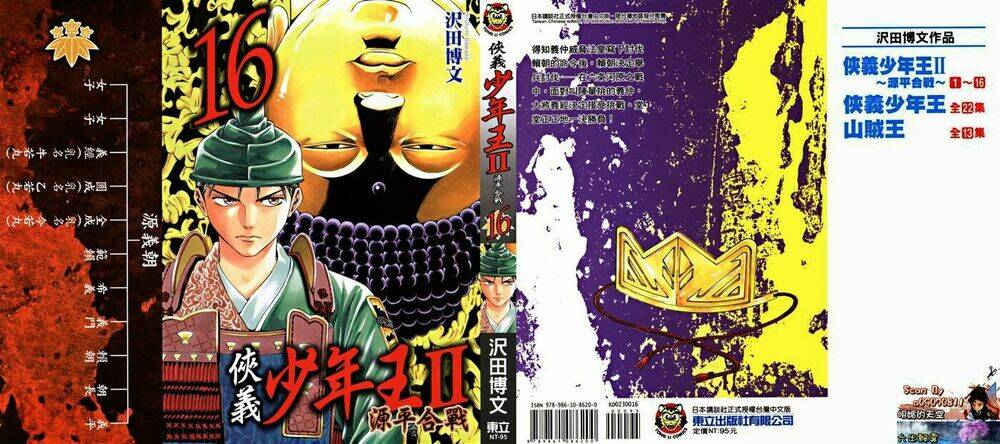 Thiếu Niên Vương Phần 2 Chapter 46 - Trang 2