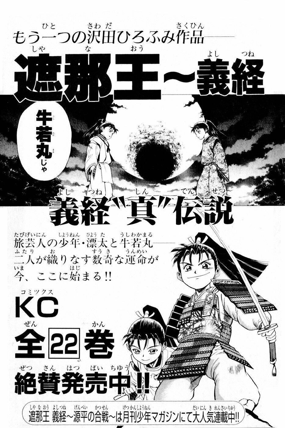 Thiếu Niên Vương Phần 2 Chapter 6 - Trang 2