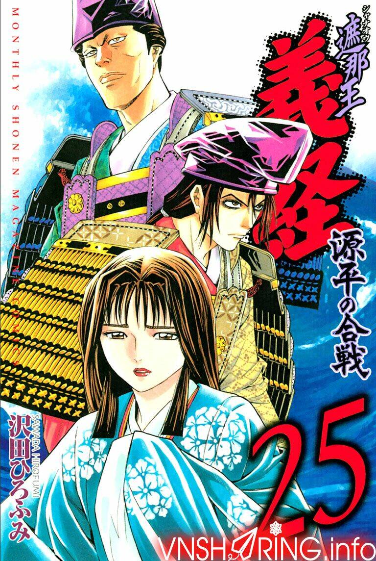 Thiếu Niên Vương Phần 2 Chapter 73 - Trang 2