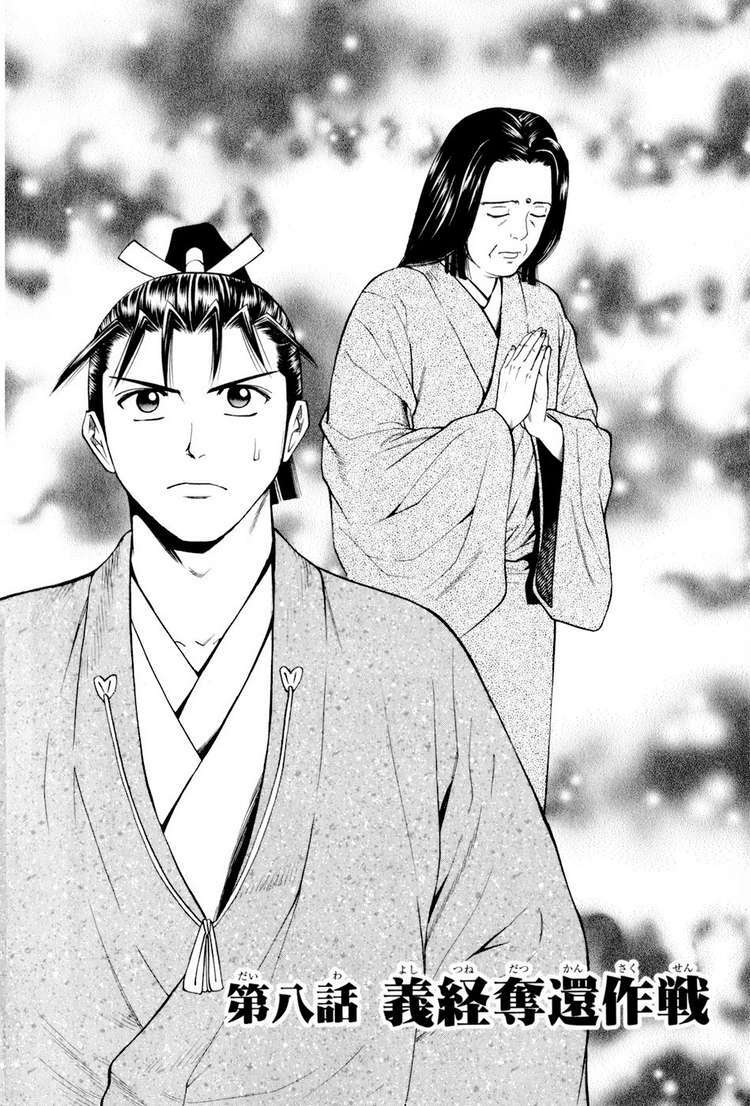 Thiếu Niên Vương Phần 2 Chapter 8 - Trang 2