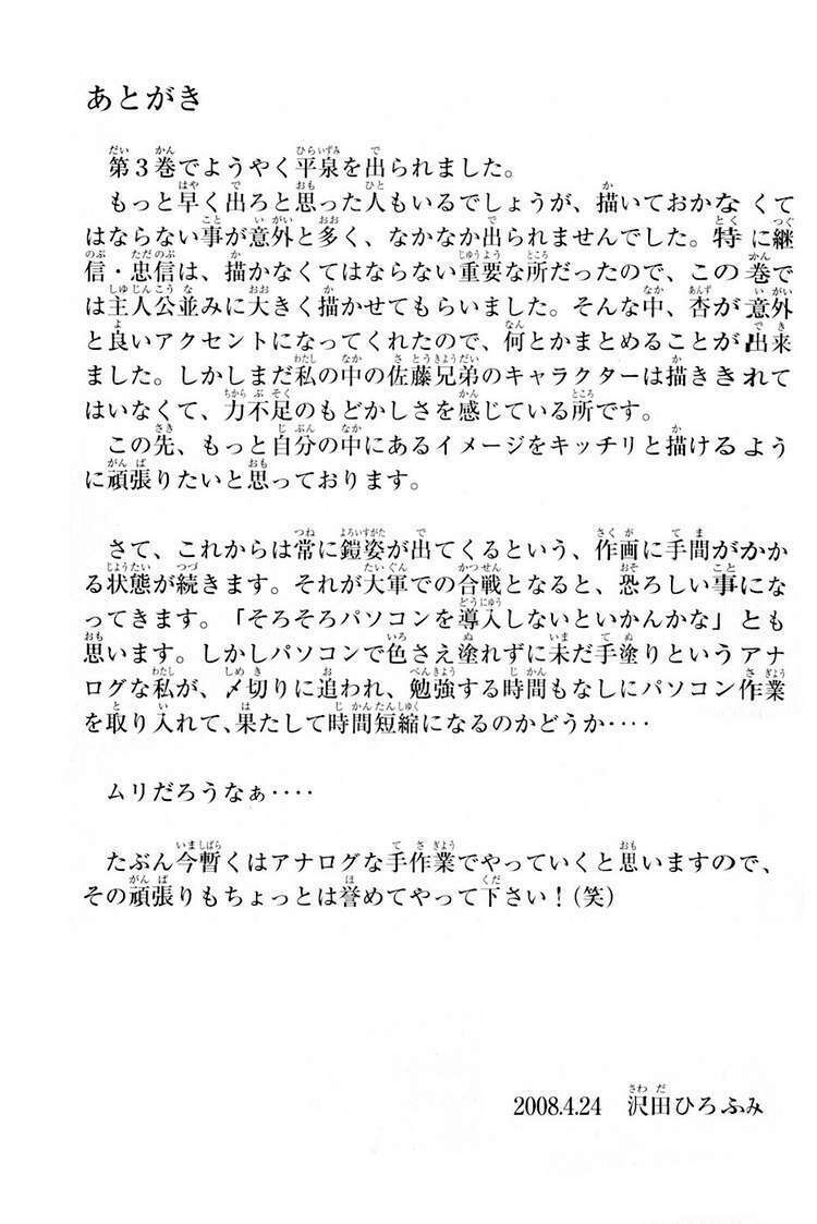 Thiếu Niên Vương Phần 2 Chapter 9 - Trang 2