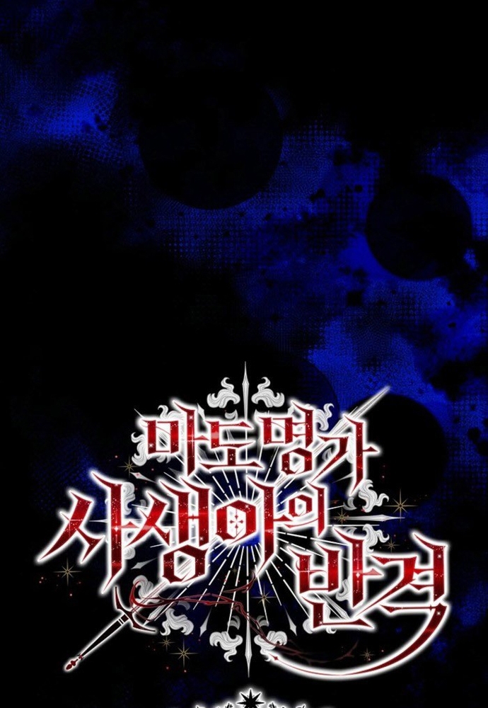Thiếu Nữ Bị Ruồng Bỏ: Kế Hoạch Báo Thù Của Gia Tộc Pháp Sư Chapter 41 - Trang 2