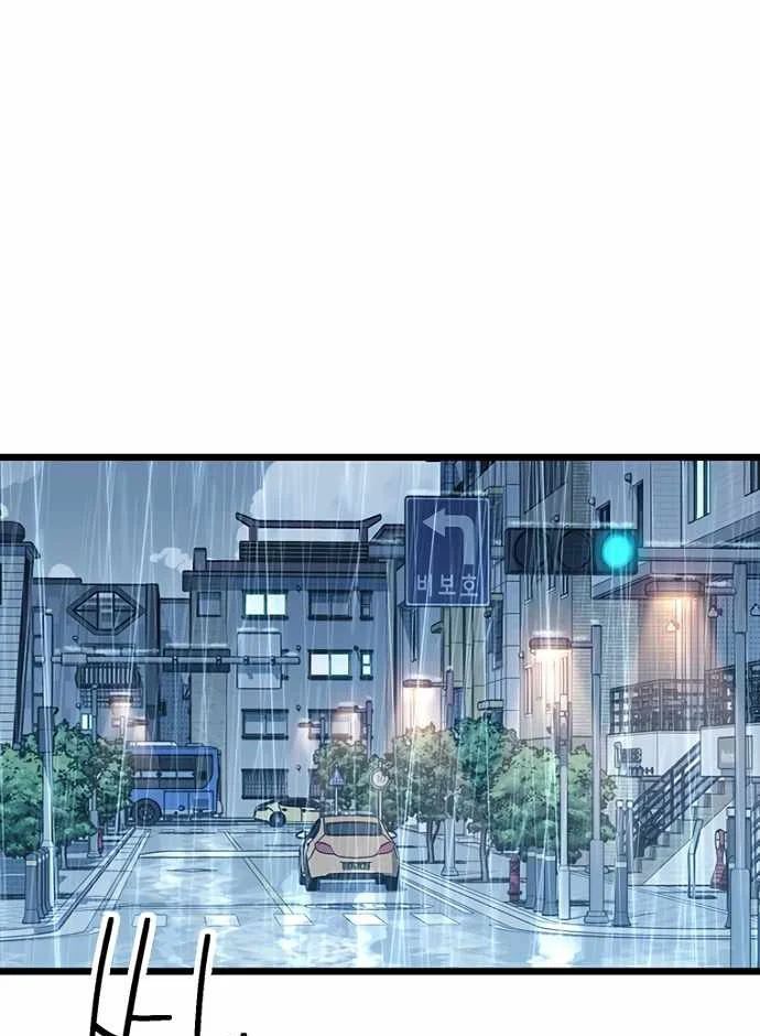 Thiếu Nữ Hoàng Đạo Chapter 10 - Trang 2