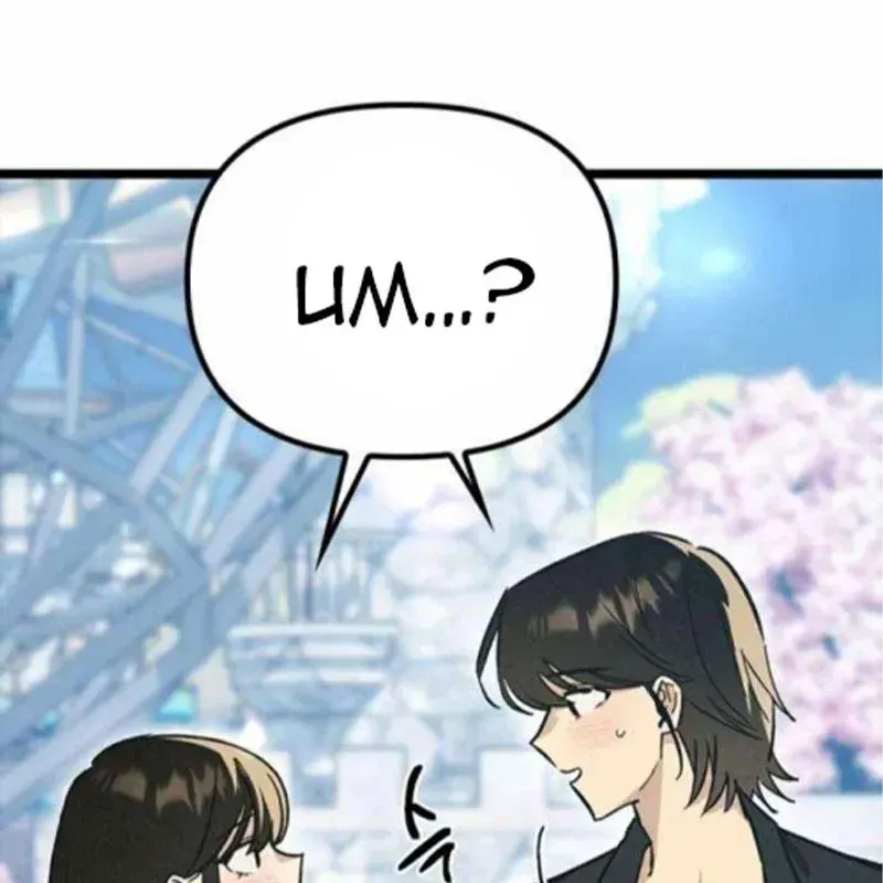 Thiếu Nữ Hoàng Đạo Chapter 23 - Trang 2