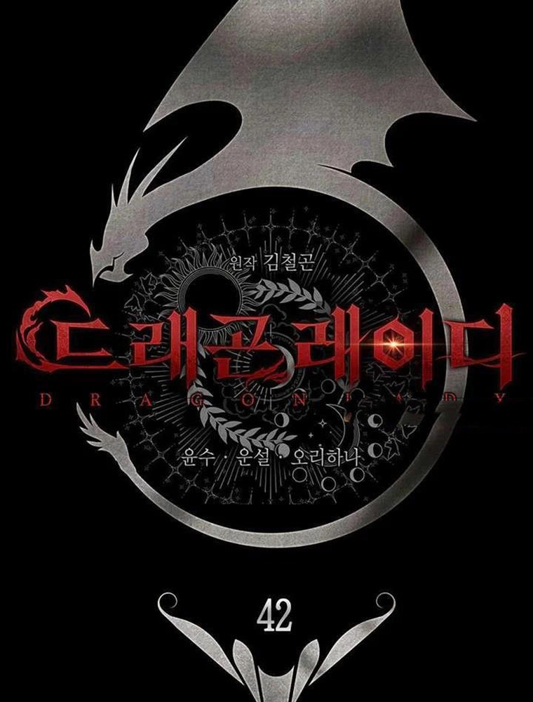 Thiếu Nữ Rồng Chapter 42 - Trang 2