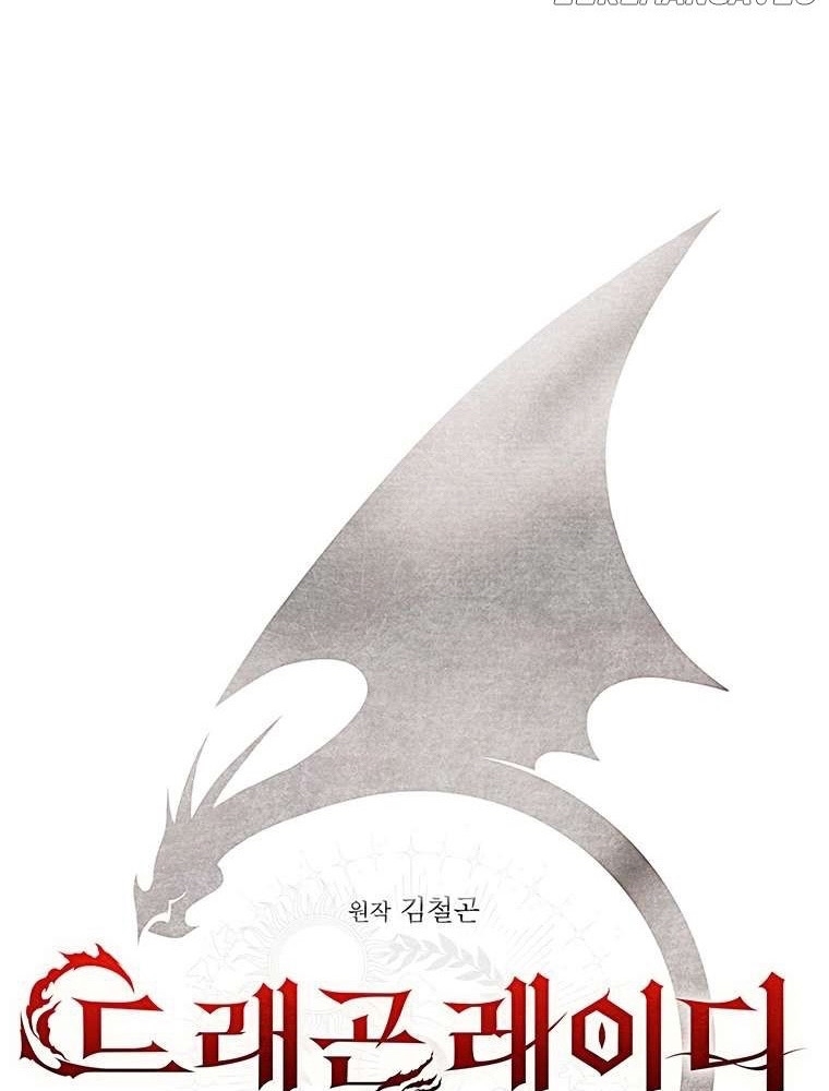 Thiếu Nữ Rồng Chapter 45 - Trang 2
