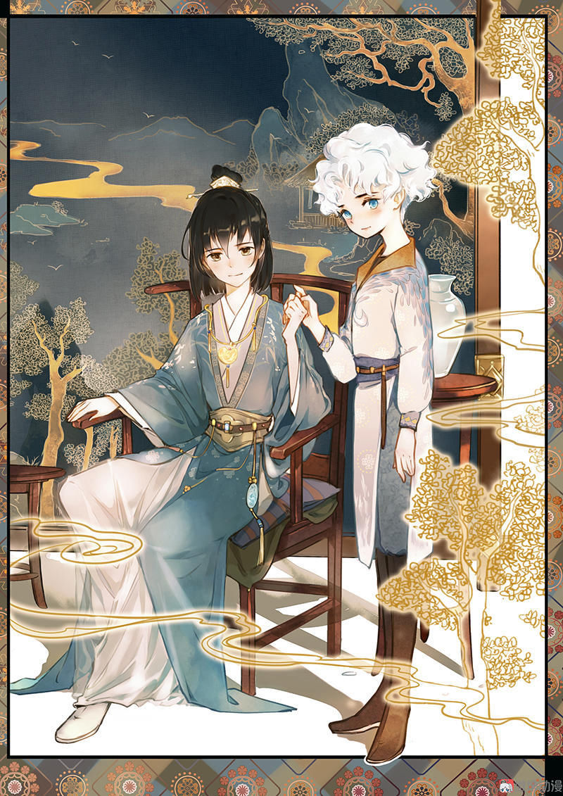 Thiếu Nữ Tản Mộng Đàm Chapter 1.1 - Trang 2